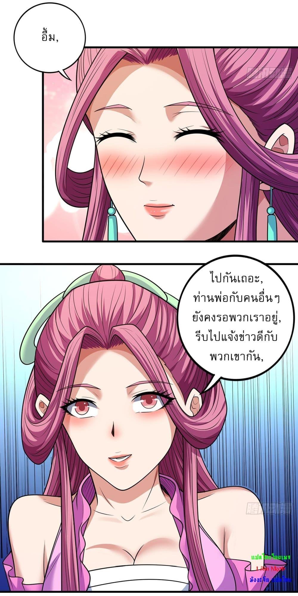 God of Martial Arts Chap 674 - Next Chap 675