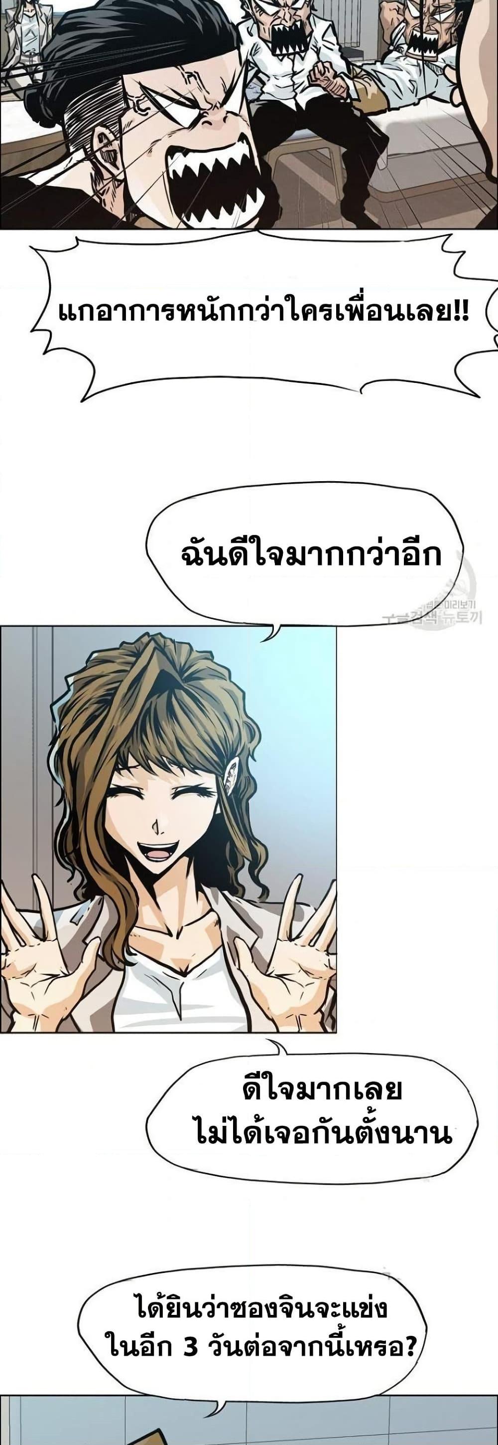 Boss in School Chap 120 - Next Chap 121