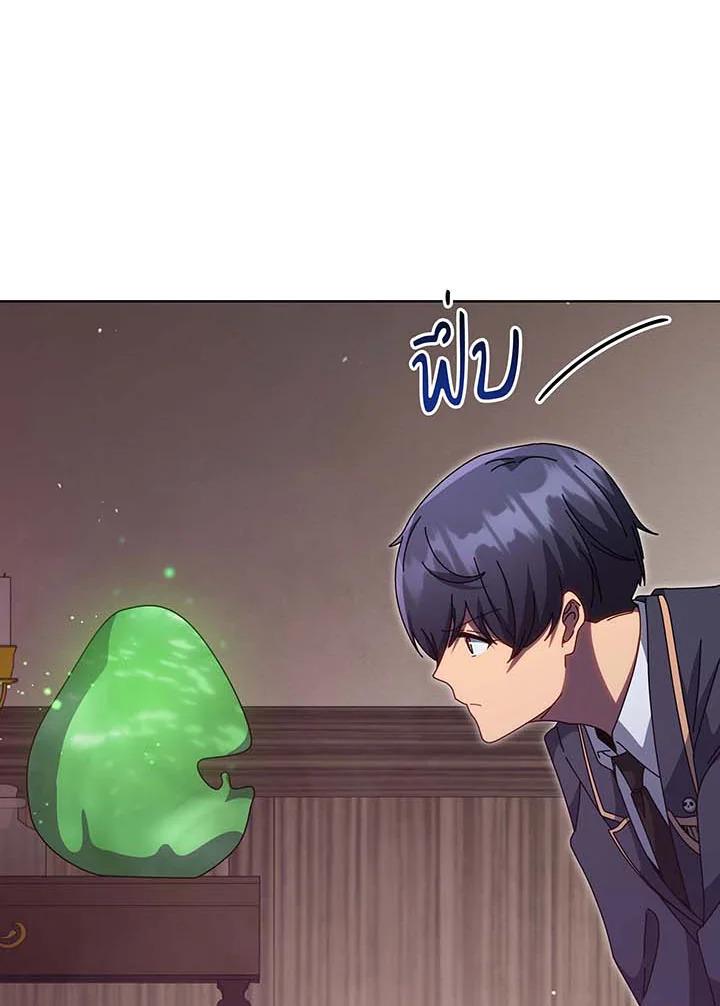 Necromancer Academy's Genius Summoner Chap 142 - Next Chap 143