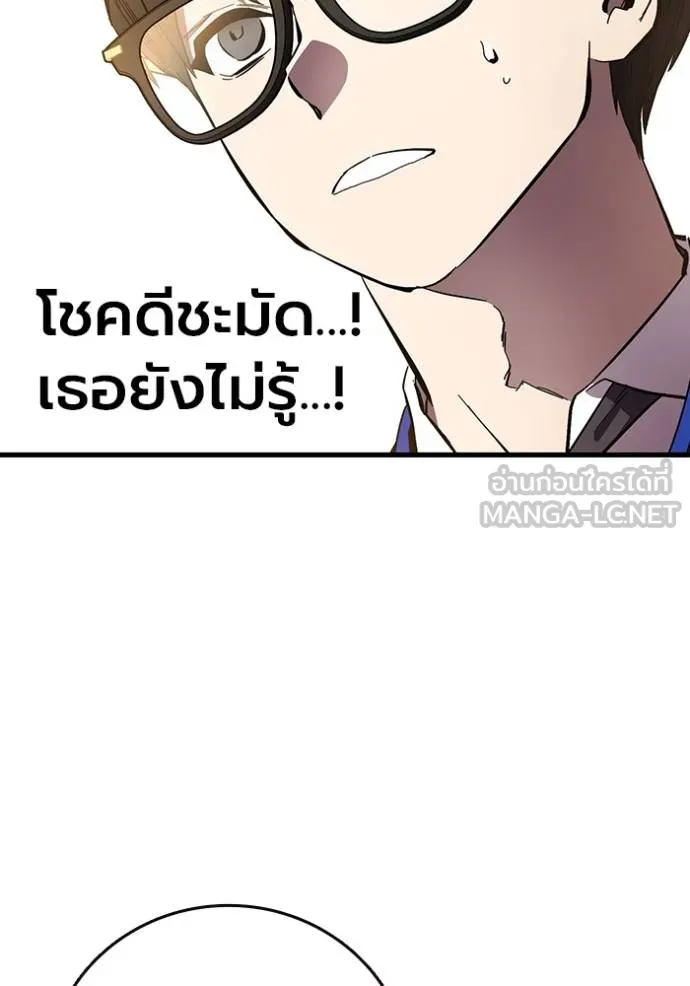 The Great War Chap 36 - Next Chap 37