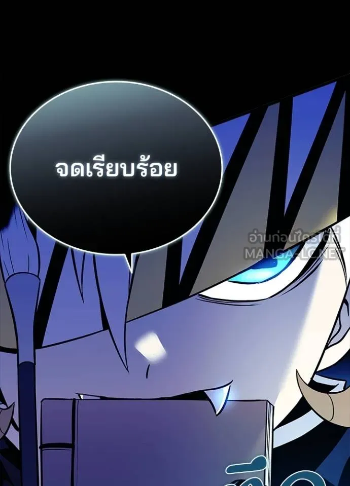 Villain To Kill Chap 166 - Next Chap 167