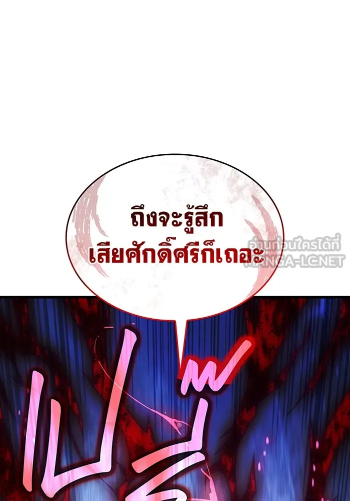 Regressing With the King’s Power – เกิดใหม่พร้อมพลังแห่งราชัน Chap 37 - Next Chap 38