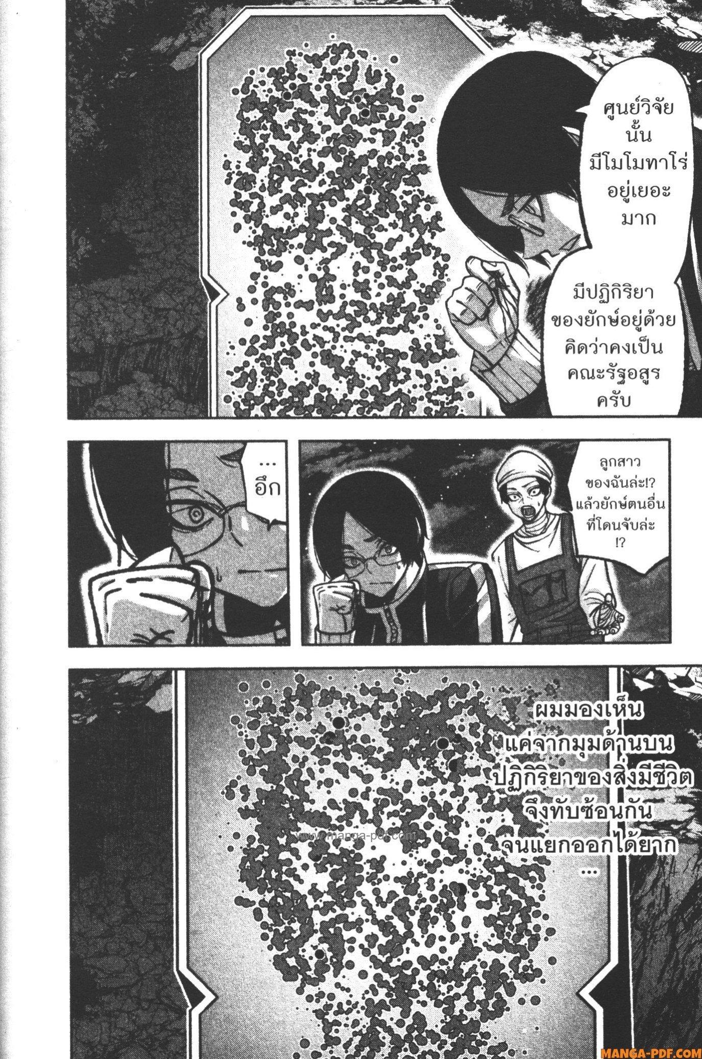 Tougen Anki Chap 105 - Next Chap 106