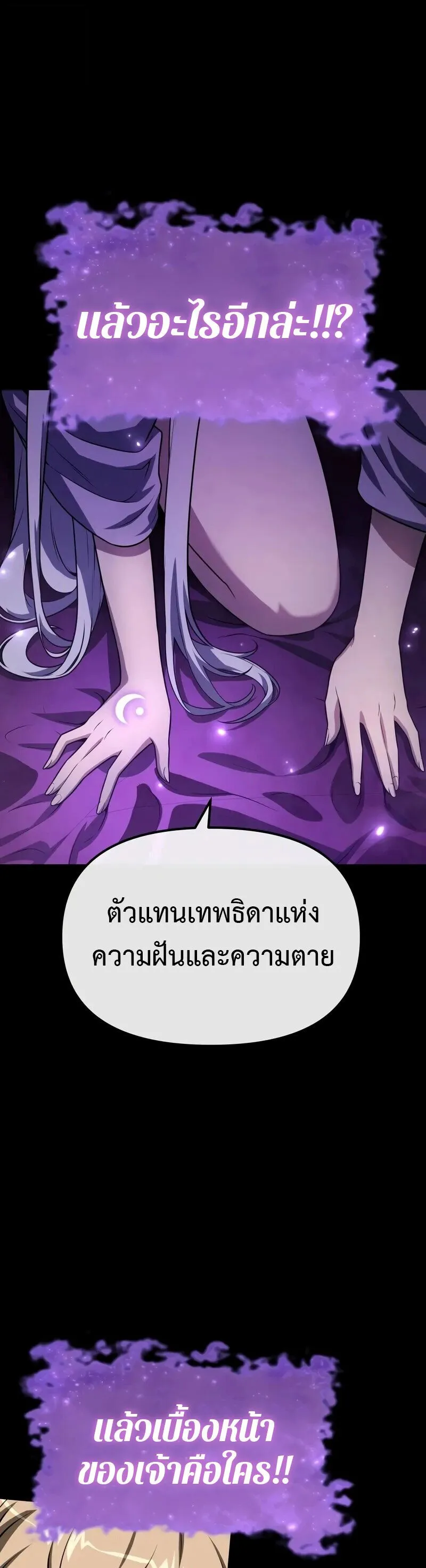 The Knight King Who Returned with a God Chap 130 - Next Chap 131