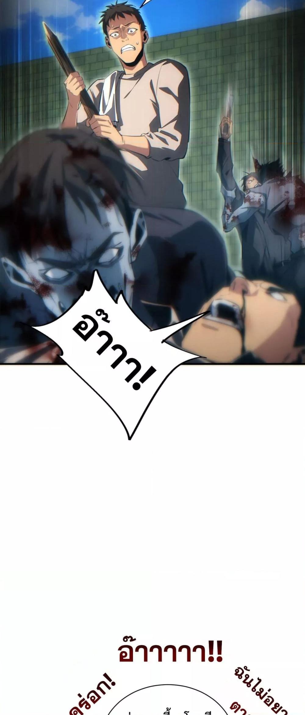 Rebirth in the end times: I reached the top by opening boxes Chap 38 - Next Chap 39