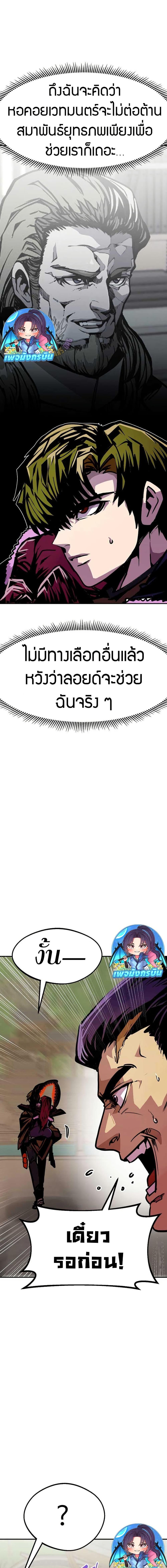 Worthless Regression Chap 82 - Next Chap 83