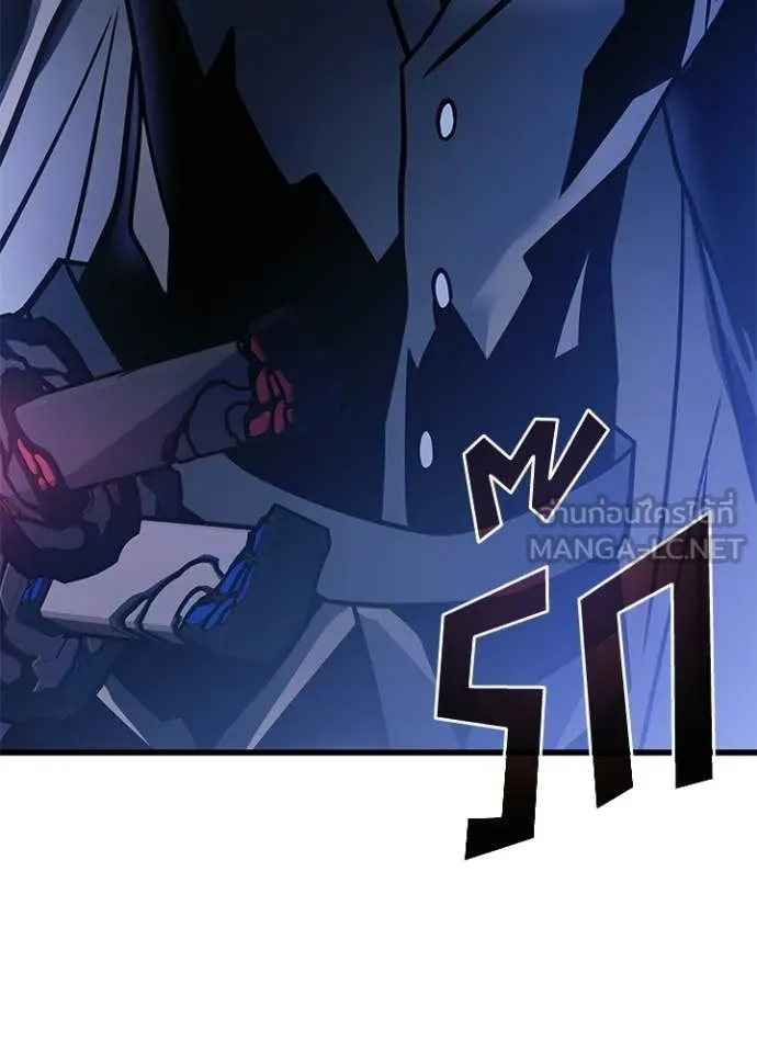 Villain To Kill Chap 224 - Next Chap 225