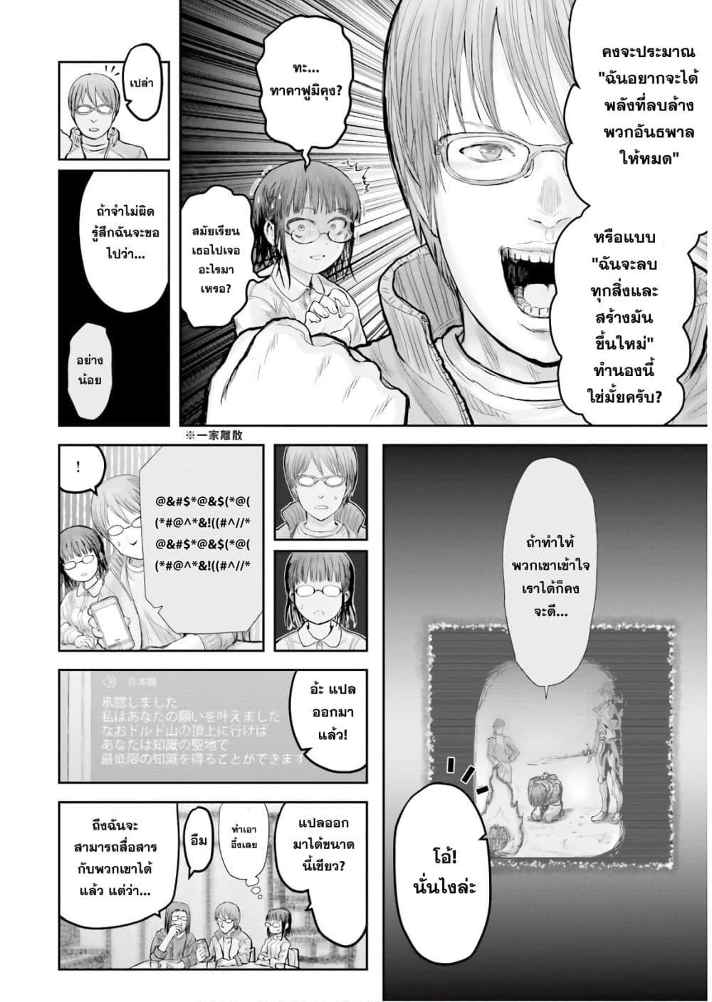 Isekai Ojisan Chap 14 - Next Chap 15