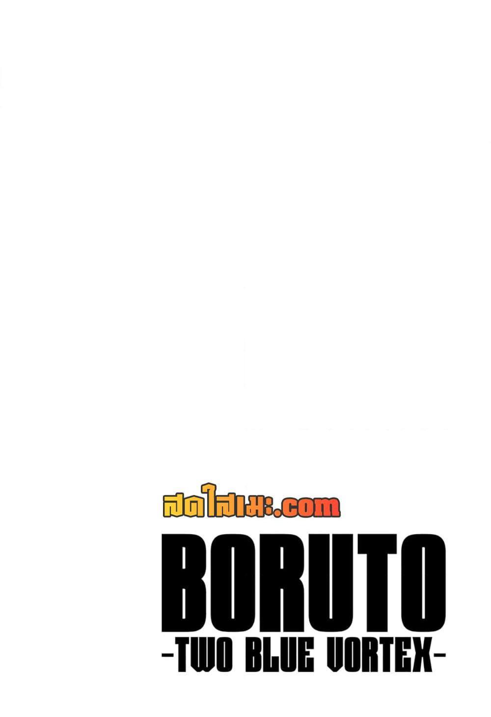 BORUTO - TWO BLUE VORTEX -  Chap 18 - Next Chap 19