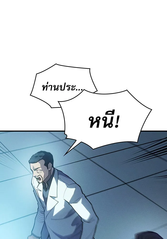 Regressing With the King’s Power – เกิดใหม่พร้อมพลังแห่งราชัน Chap 69 - Next Chap 70