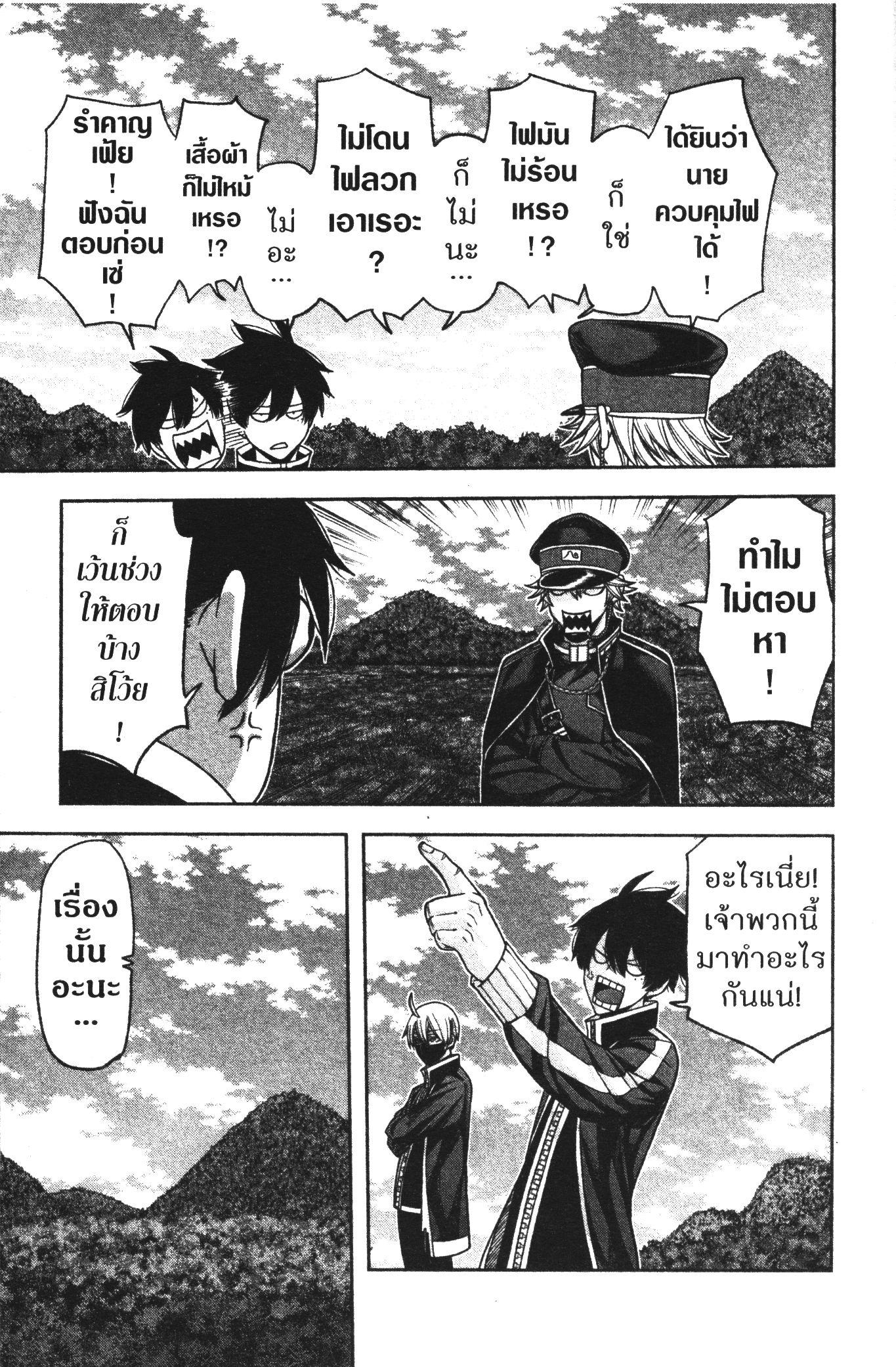 Tougen Anki Chap 91 - Next Chap 92