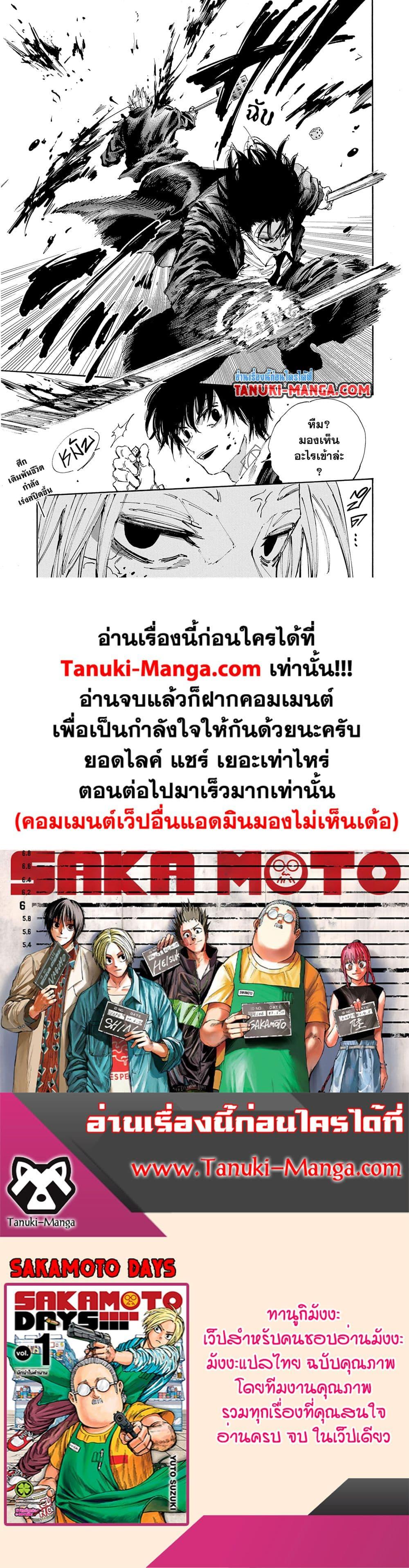 Sakamoto Days Chap 150 - Next Chap 151