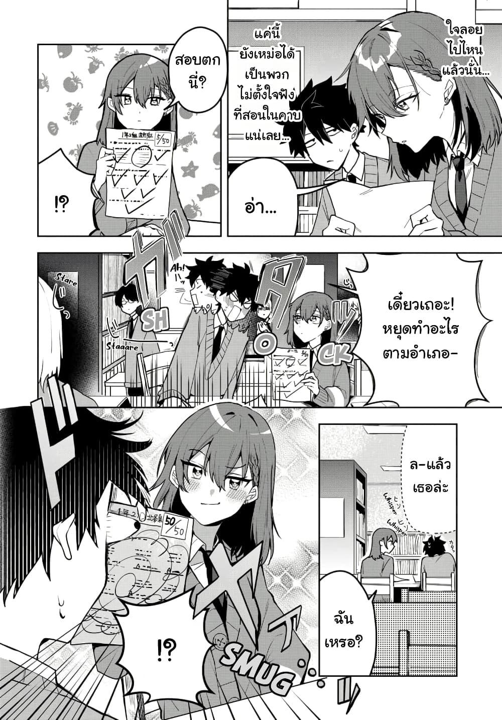 Osoraku Kanojo wa Ore no Aniki wo Neratteru Chap 2 - Next Chap 3