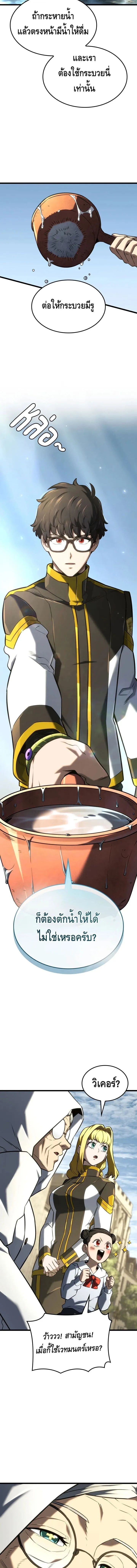 Revenge of the Iron-Blooded Sword Hound Chap 147 - Next Chap 148