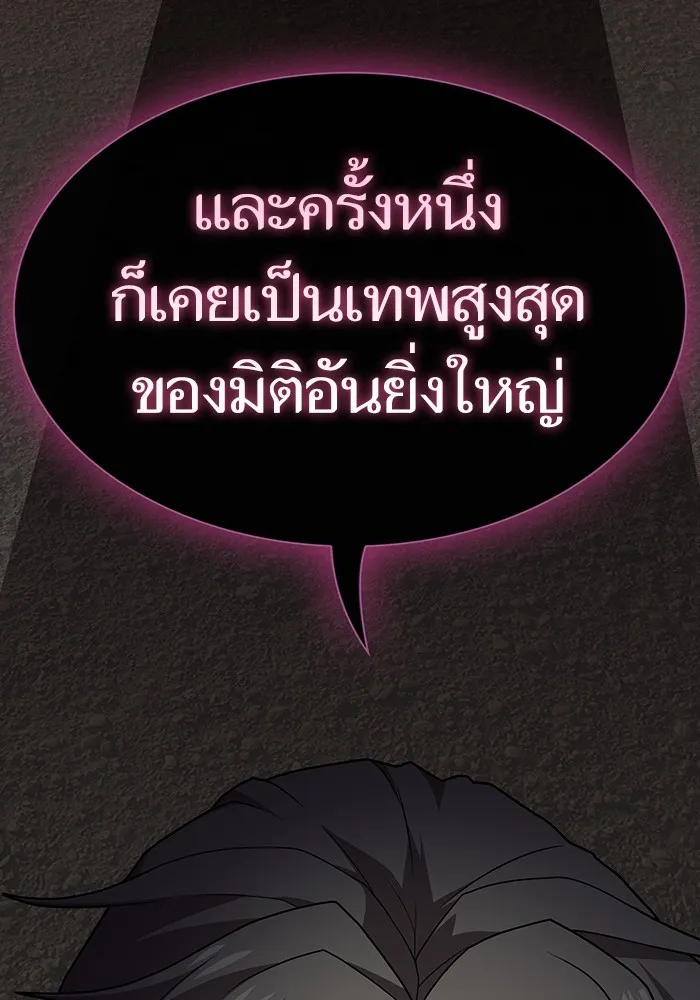 The Tutorial Tower of the Advanced Player – ผู้เล่นขั้นเทพแห่งหอคอยฝึกสอน Chap 192 - Next Chap 193