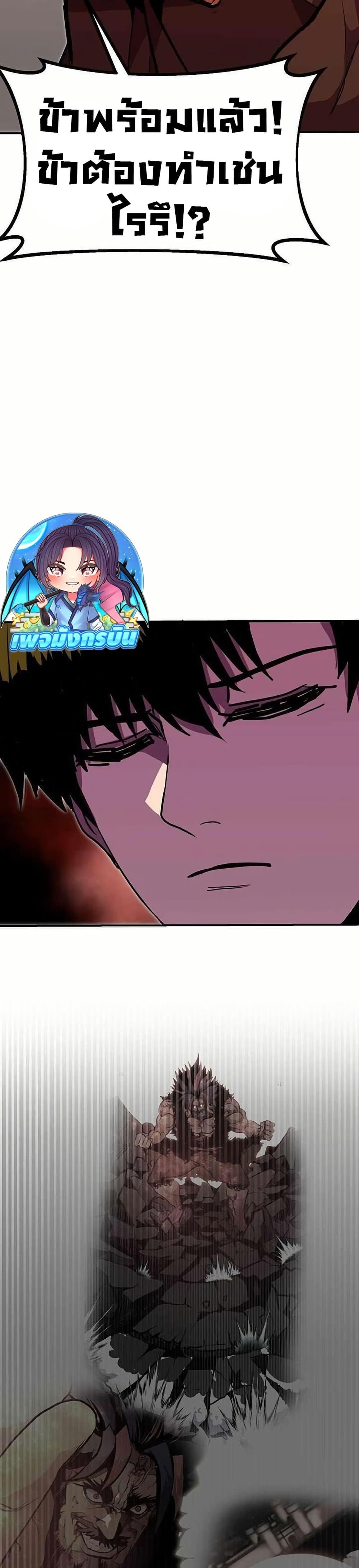 Worthless Regression Chap 71 - Next Chap 72