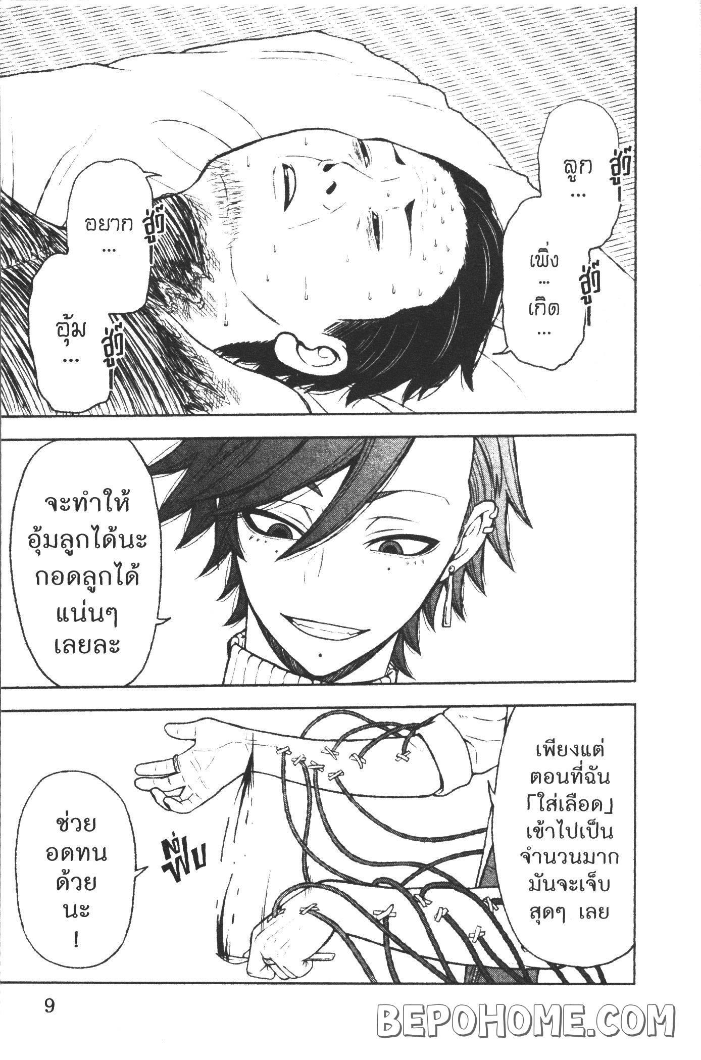 Tougen Anki Chap 16 - Next Chap 17