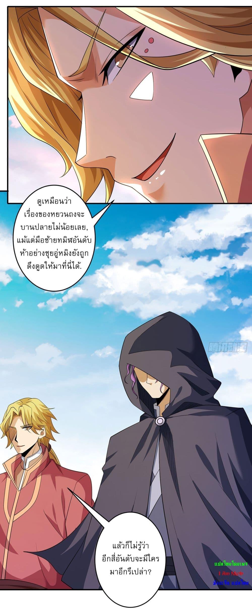 God of Martial Arts Chap 685 - Next Chap 686