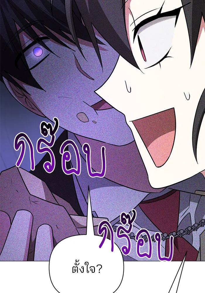 The Academy Is Doomed Chap 49 - Next Chap 50