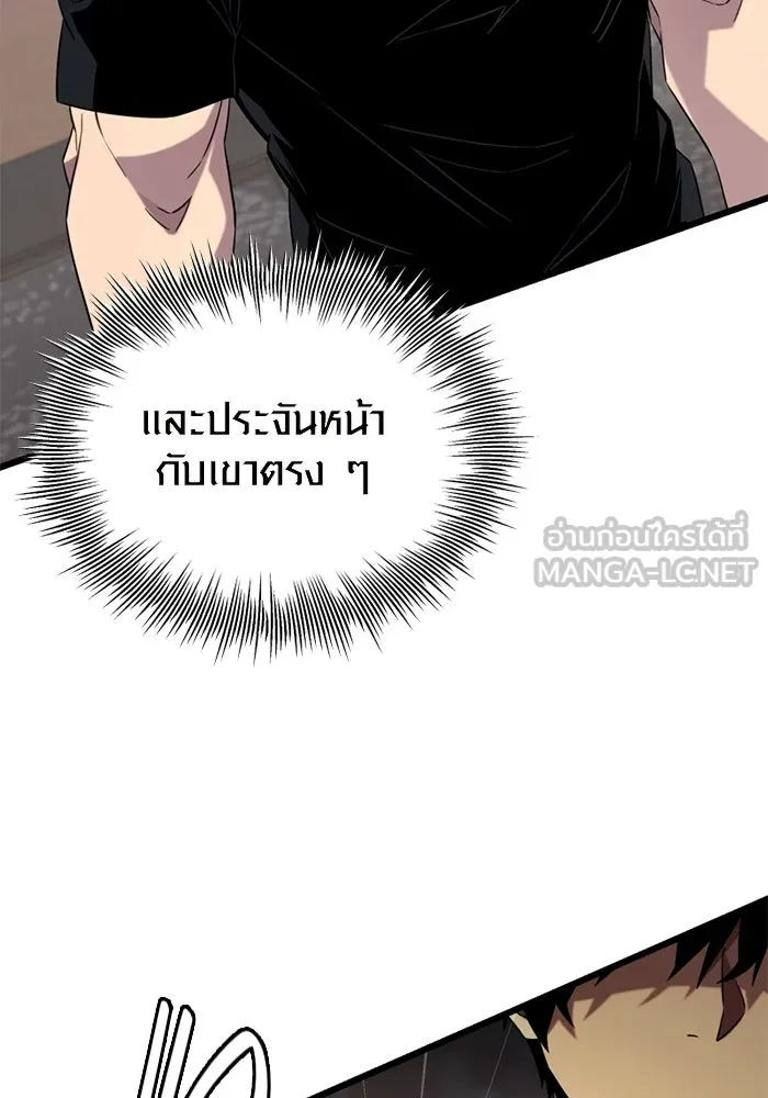 I Obtained a Mythic Item – พลิกชะตาคว้าไอเทมระดับเทพ Chap 97 - Next Chap 98