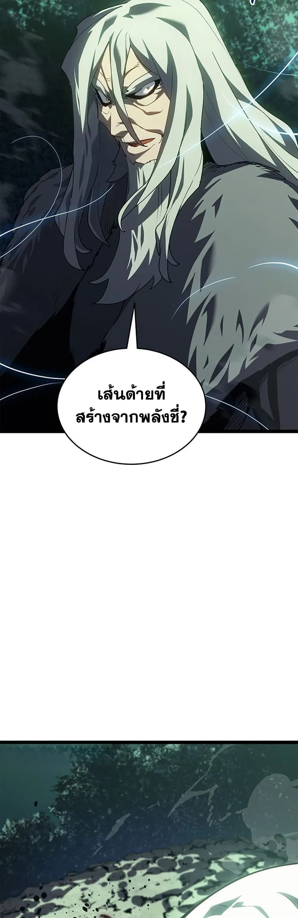 Reaper of the Drifting Moon Chap 115 - Next Chap 116