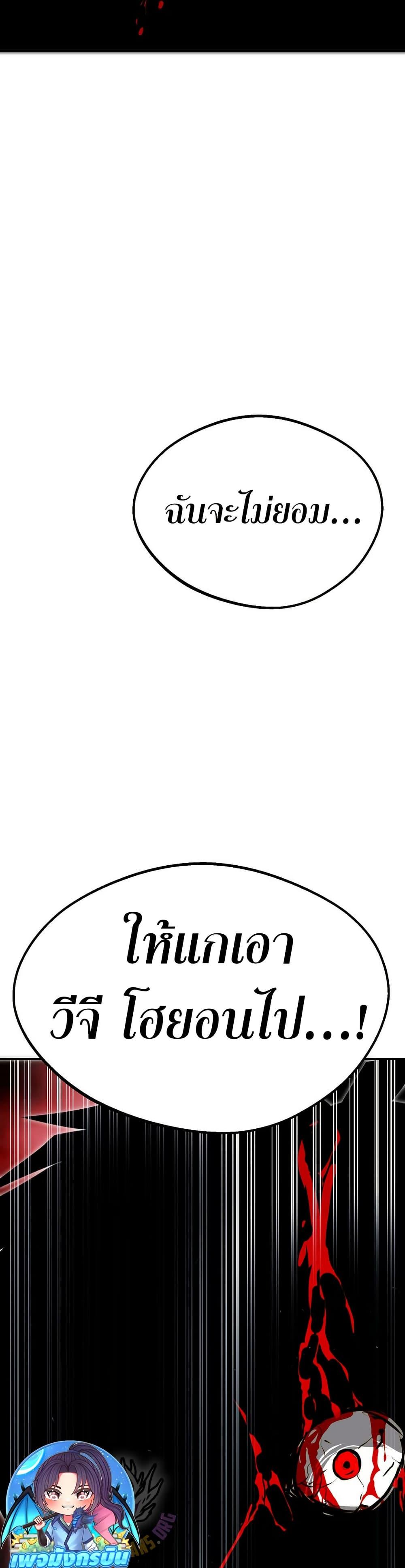 Worthless Regression Chap 86 - Next Chap 87