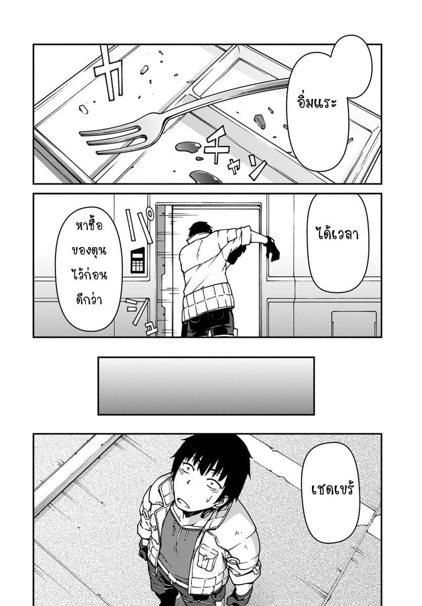 Mezametara saikyou soubi to uchuusen-mochi datta no de, ikkodate mezashite youhei toshite jiyuu ni ikitai Chap 2 - Next Chap 3