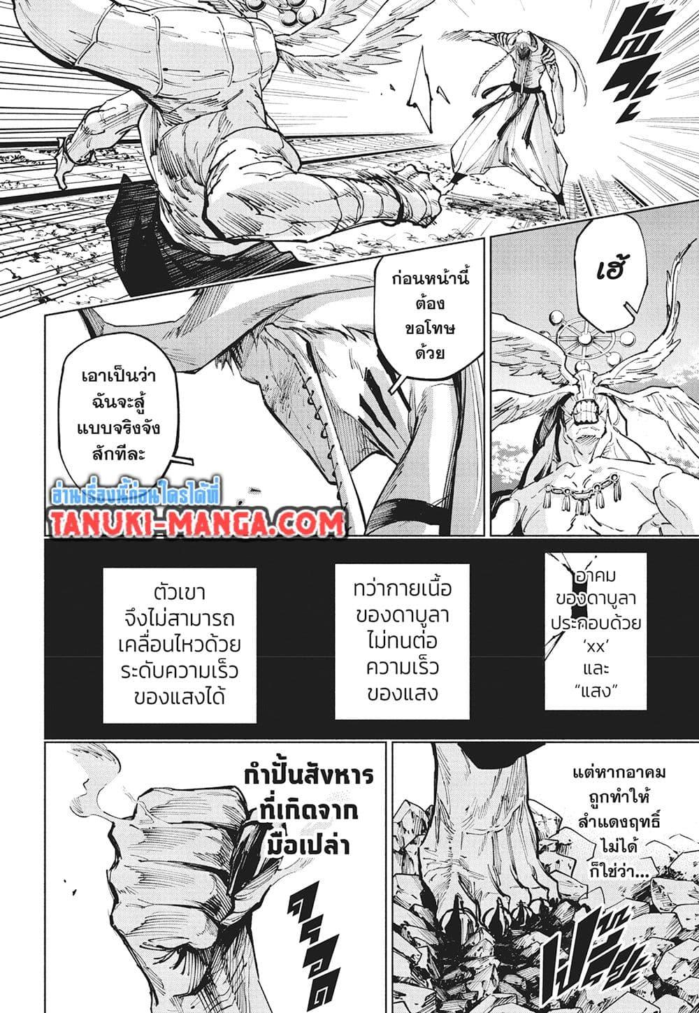 Jujutsu Kaisen Modulo Chap 18 - Next Chap 19