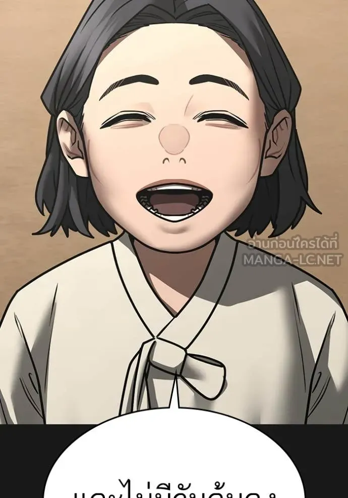 Reality Quest Chap 167 - Next Chap 168