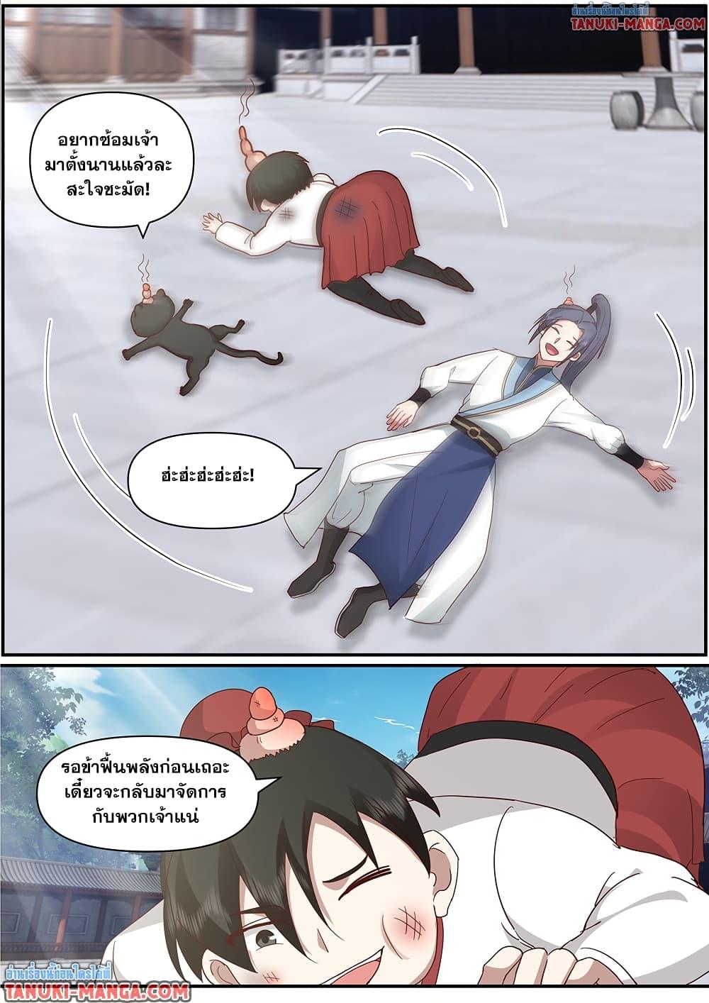 Martial Peak เทพยุทธ์เหนือโลก Chap 3846 - Next Chap 3847