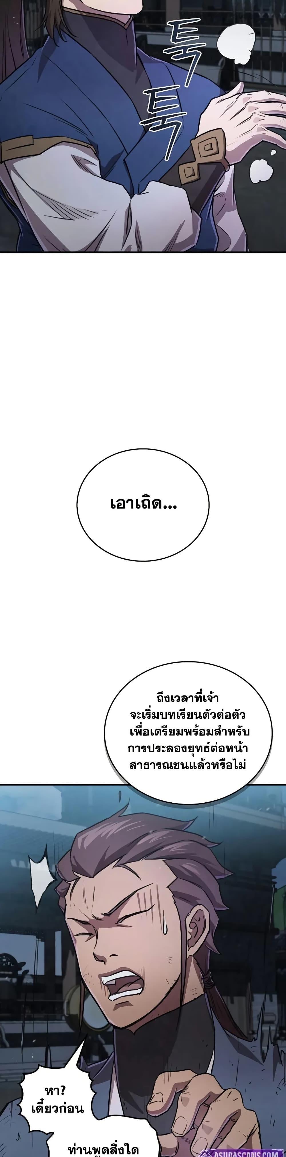 The Demonic Cult Instructor Returns  Chap 25 - Next Chap 26