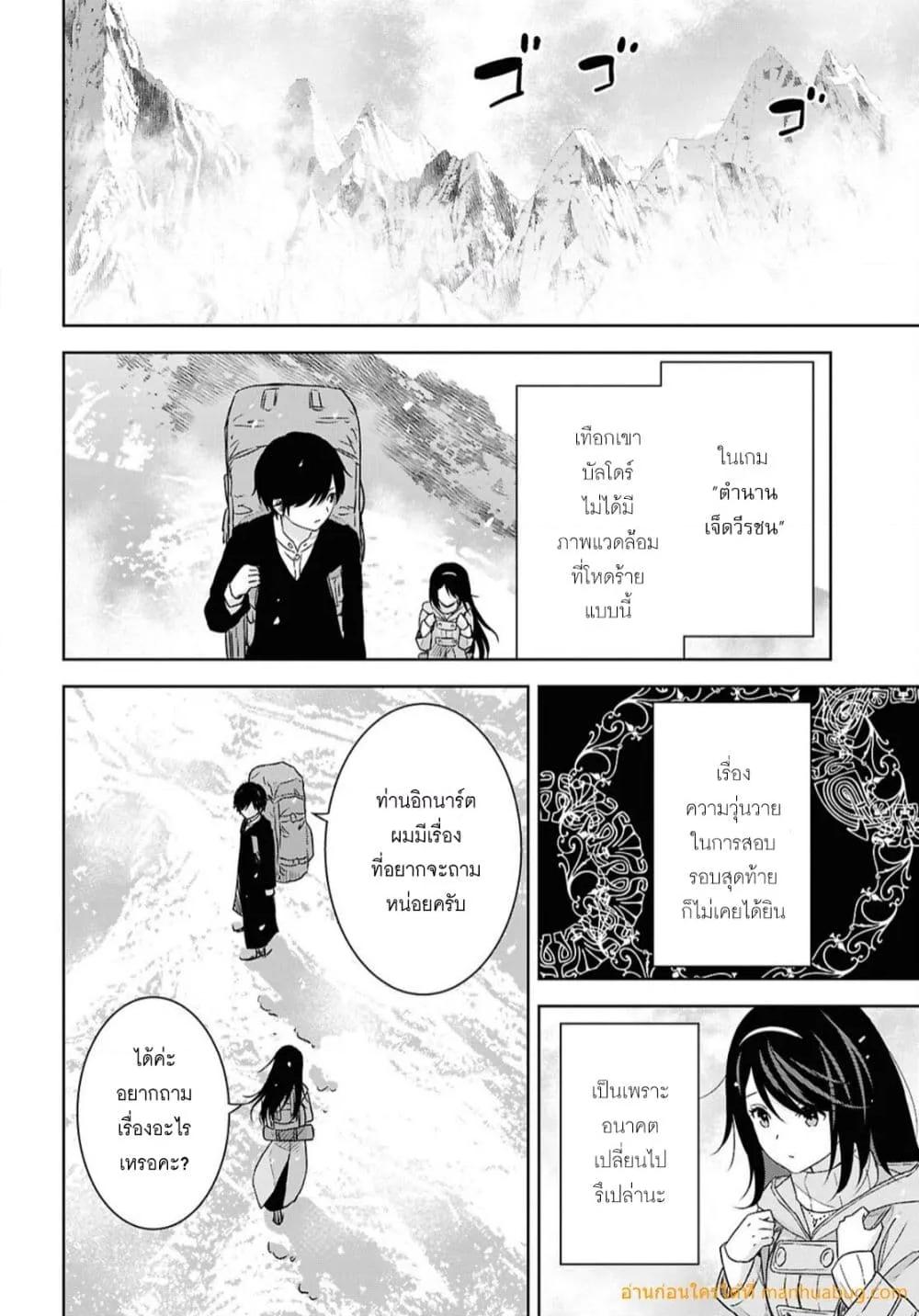 Monogatari no Kuromaku ni Tensei shite Chap 38 - Next Chap 39