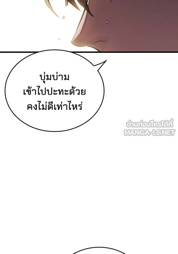 The Great War Chap 26 - Next Chap 27