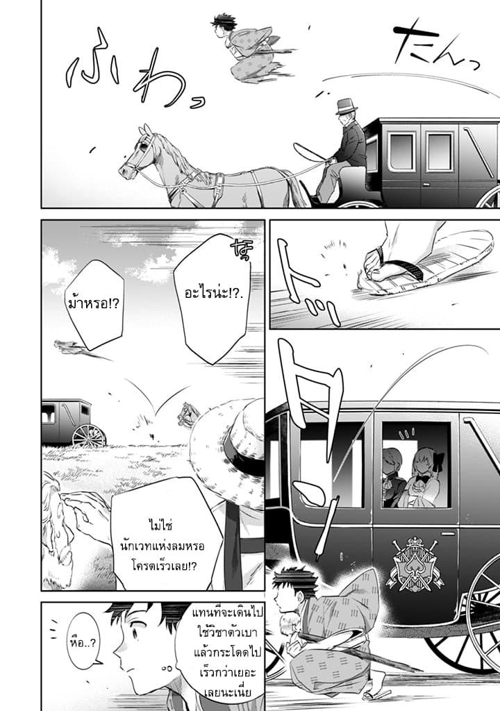 Jimi na Kensei wa Sore Demo Saikyou desu Chap 3 - Next Chap 4