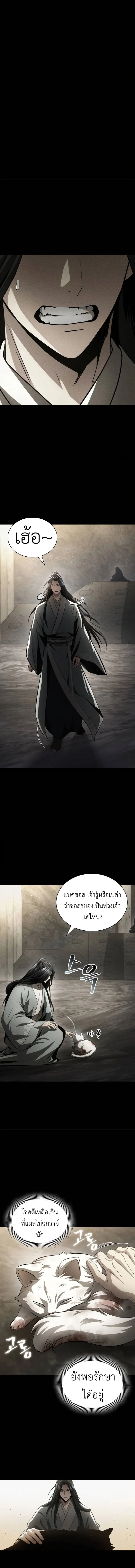 Regression of the Yong Clan Heir Chap 13 - Next Chap 14