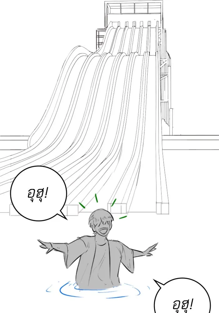 Reality Quest Chap 164.1 - Next Chap 165.1