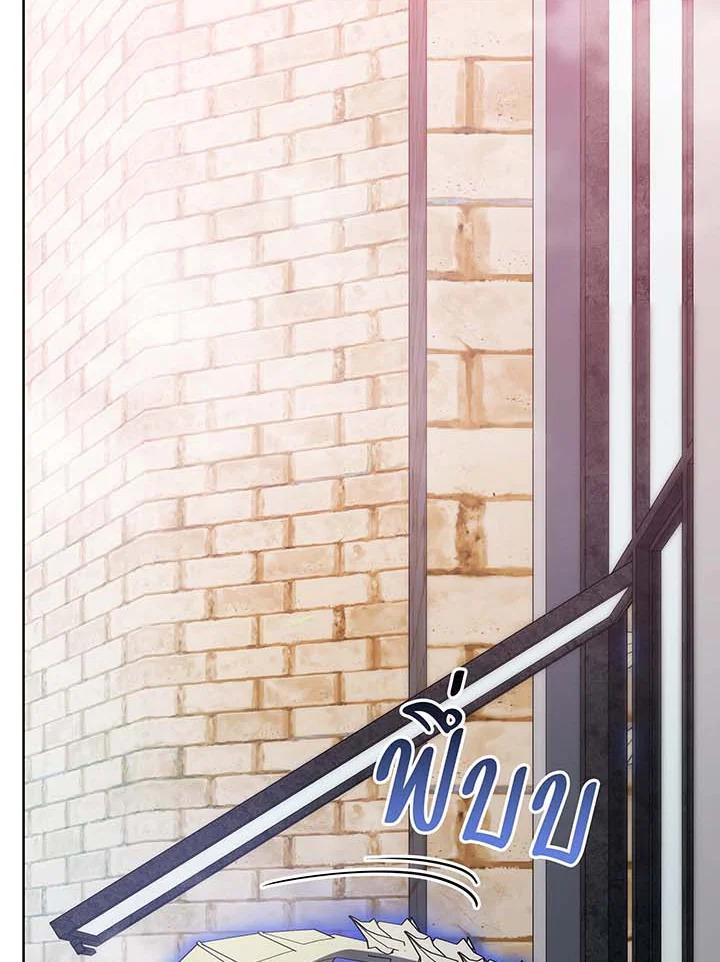 Necromancer Academy's Genius Summoner Chap 142 - Next Chap 143