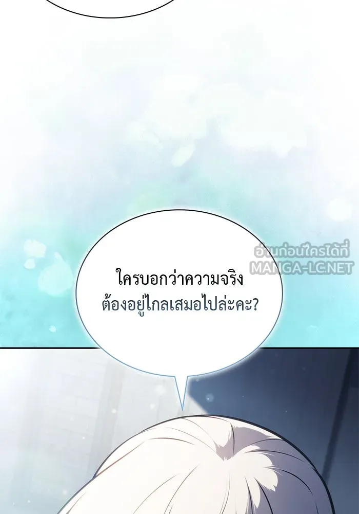 The Regressed Son of a Duke is an Assassin – ลูกชายคนเล็กของดยุกคือมือสังหาร Chap 79 - Next Chap 80