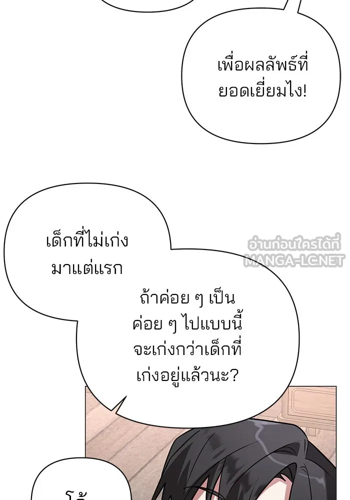 The Academy Is Doomed Chap 49 - Next Chap 50