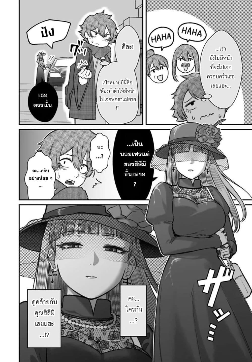 Dame Ningen no Itoshikata Chap 27.1 - Next Chap 28.1