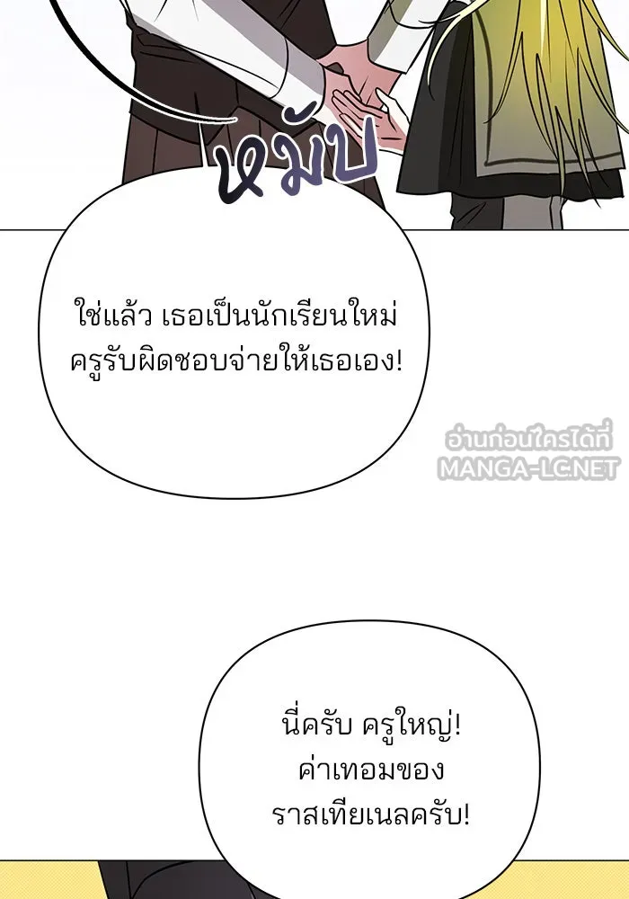 The Academy Is Doomed Chap 44 - Next Chap 45