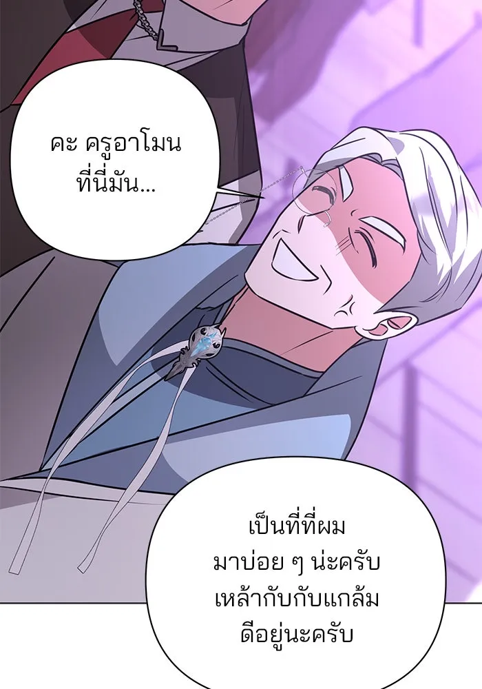 The Academy Is Doomed Chap 41 - Next Chap 42