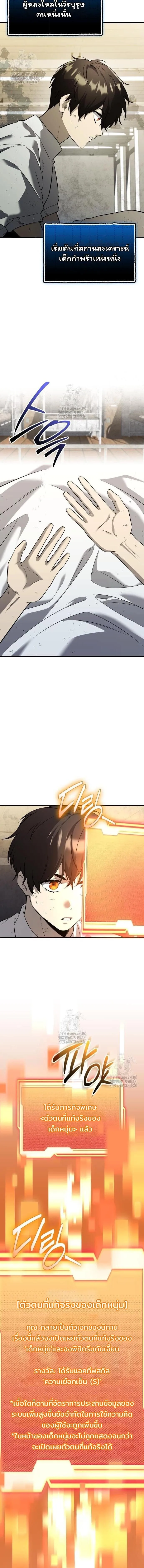 I Obtained a Mythic Item – พลิกชะตาคว้าไอเทมระดับเทพ Chap 146 - Next Chap 147