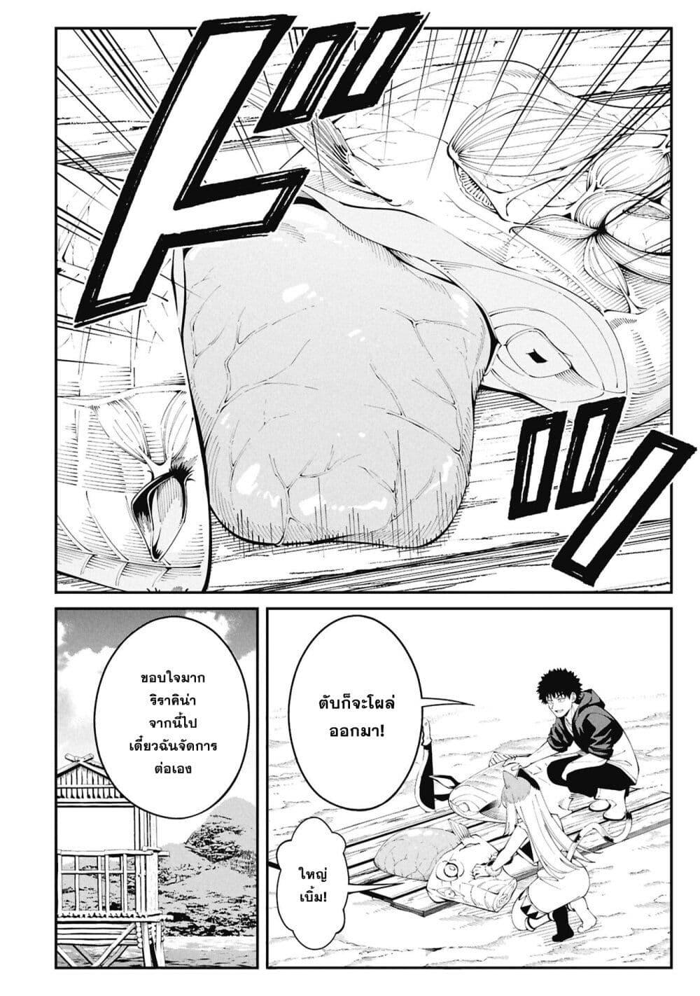 Tsurizao Hitotsu de Isekai Hourou Chap 2 - Next Chap 3