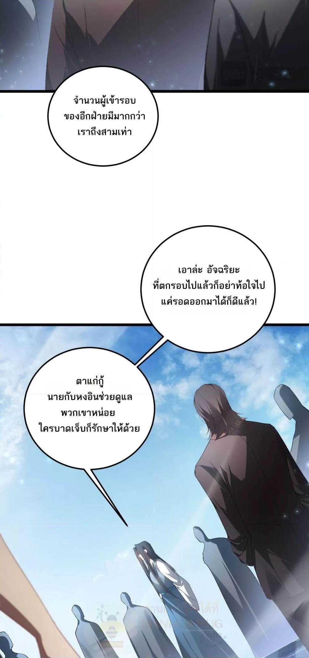 Overlord of Insects Chap 72 - Next Chap 73