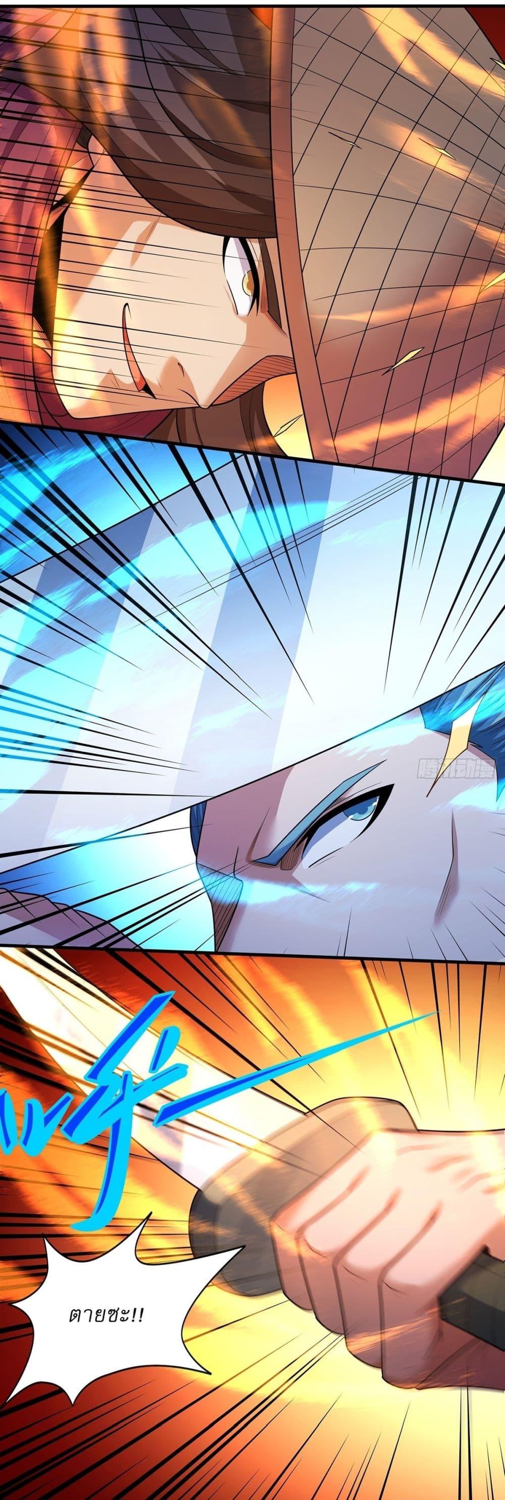 God of Martial Arts Chap 709 - Next Chap 710