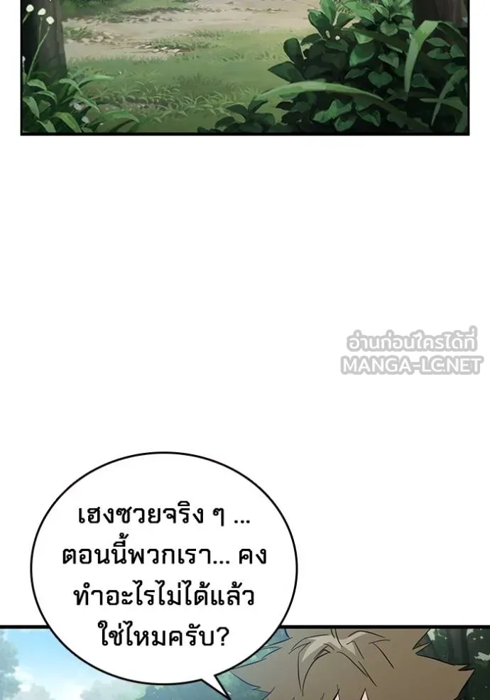 The Great War Chap 23 - Next Chap 24