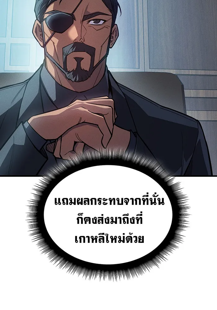 Regressing With the King’s Power – เกิดใหม่พร้อมพลังแห่งราชัน Chap 115 - Next Chap 116