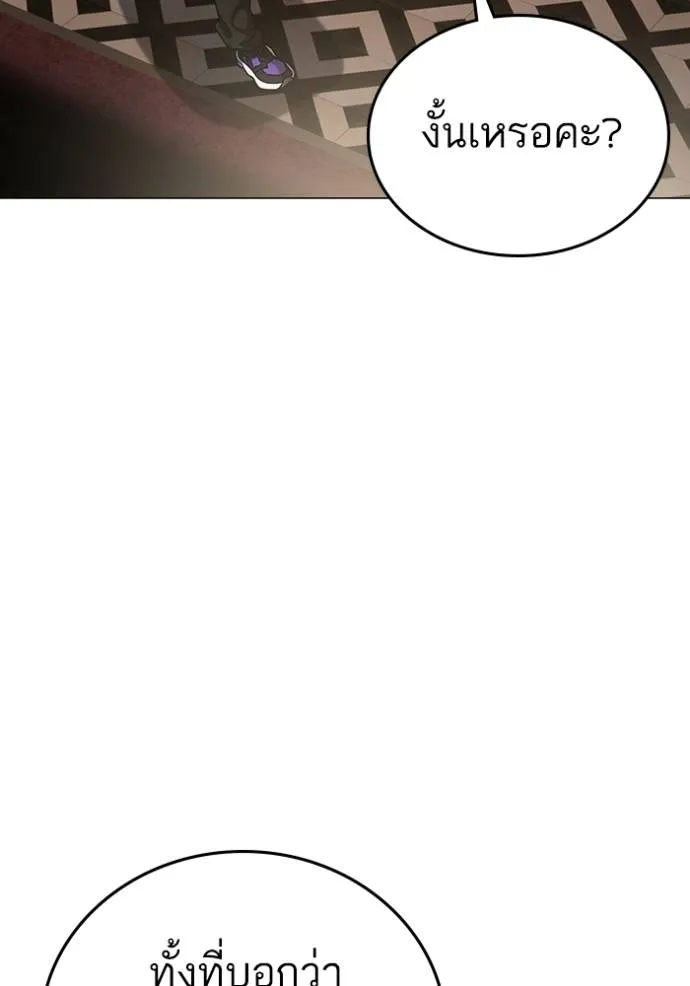 Reality Quest Chap 143 - Next Chap 144