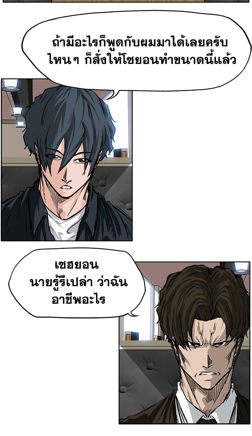 Boss in School Chap 50 - Next Chap 51